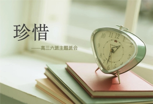 关于珍惜时间的古诗