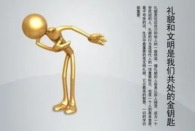 礼貌的名言大集合