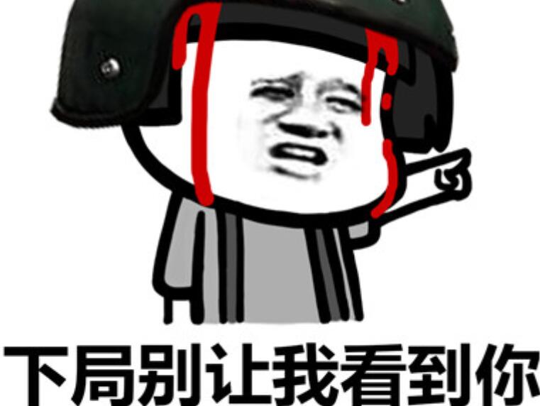 和平精英个性签名