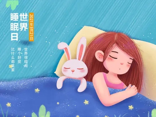 世界睡眠日发朋友圈说说文案