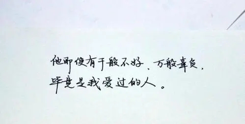 四字短句情话文案大全