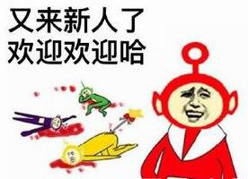 微信欢迎新人加入温馨的话