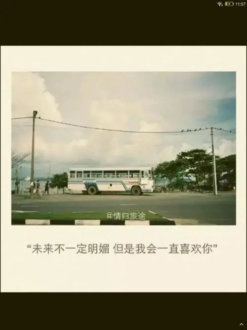 不顾一切等一个人的说说文案