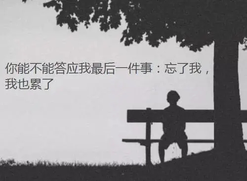 抖音上最扎心的一句话