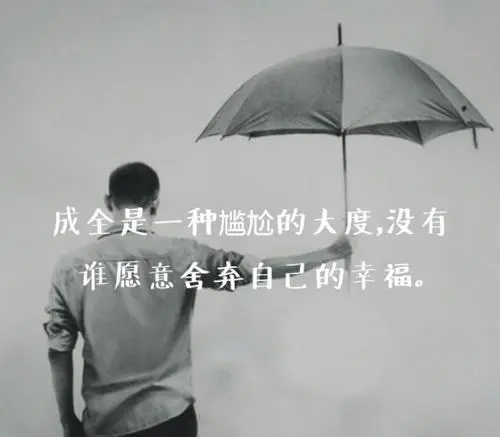 爱情里伤心失望的句子文案