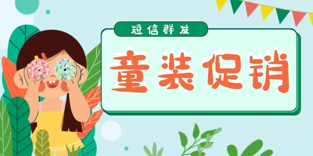 朋友圈卖童装经典语录文案