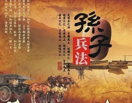 孙子兵法经典语句文案及感悟