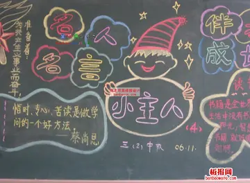 小学阶段名人名言