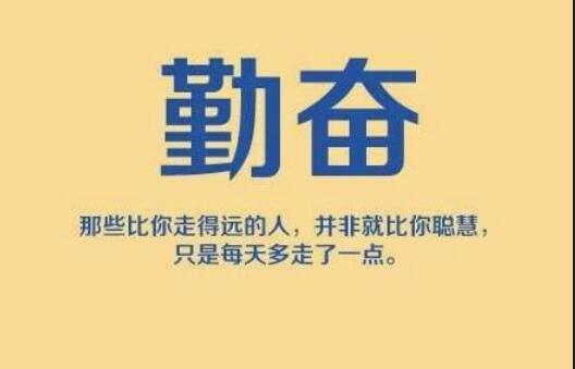 励志销售正能量语录文案