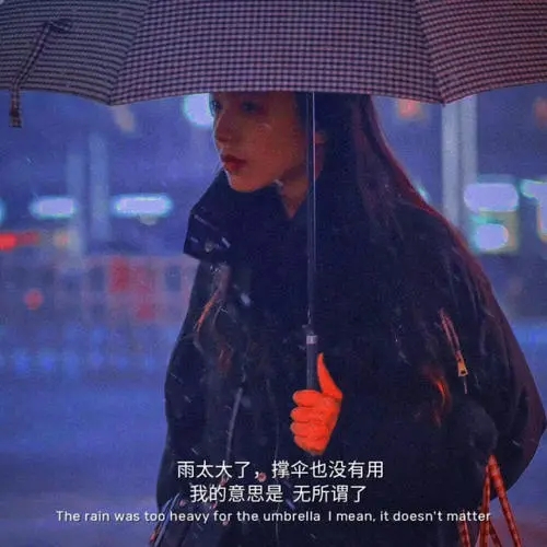 抖音上最扎心的一句话