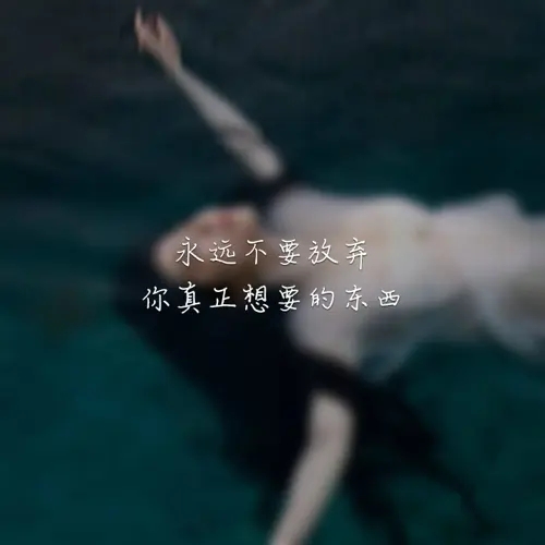 女人心累说说文案心情