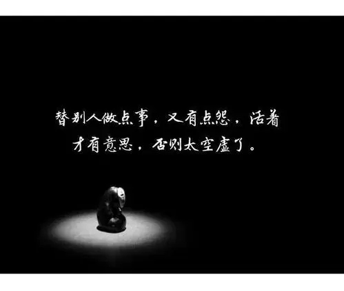 社会四字短句霸气