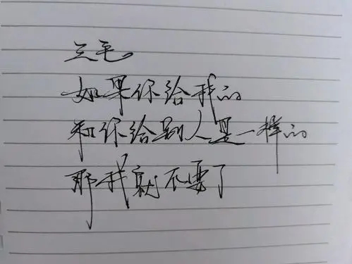 经典语句文案手写