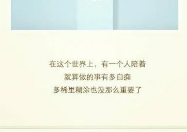 学生情感语录文案大全