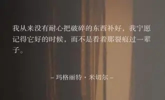 几乎崩溃的句子文案