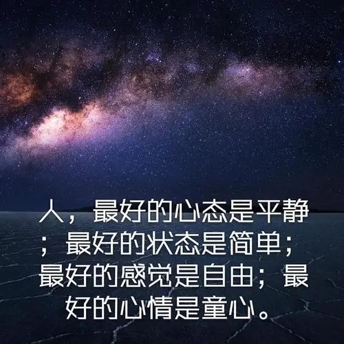 描写安静的英文句子文案