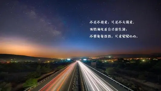 晚安说说文案致自己简短