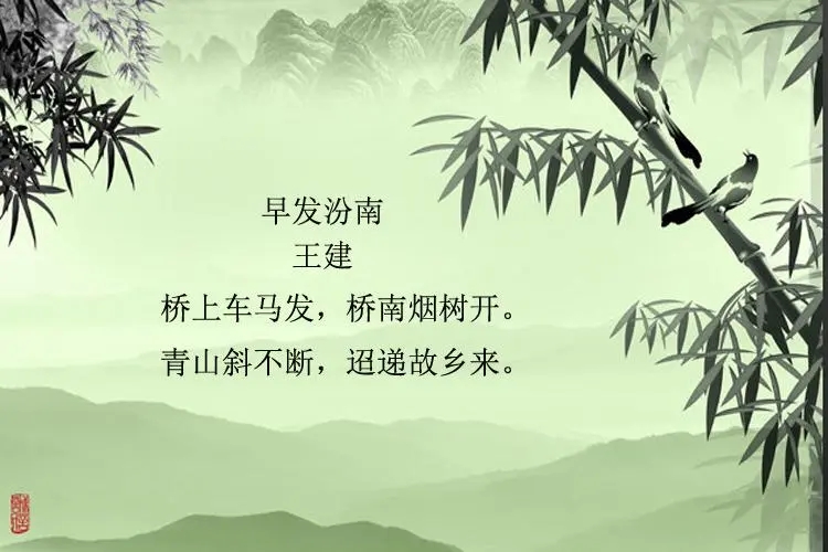 带青字的诗句文案