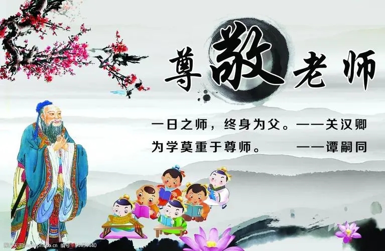 关于老师的名言警句