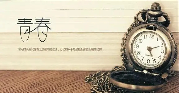 不再年轻的自己的感言