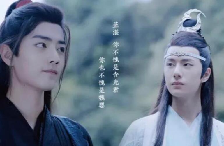 陈情令蓝忘机的经典语录文案