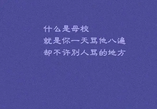 老师对学生的毕业寄语