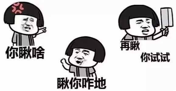 骂情侣的话不带脏字