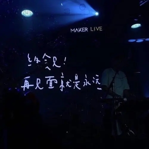 分手了怎么发文案