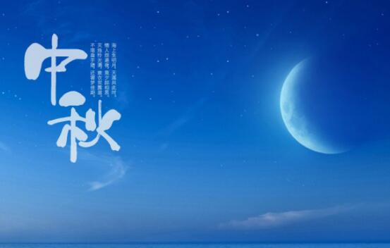 中秋节快乐动态图片