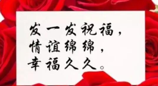 表示长长久久的句子文案