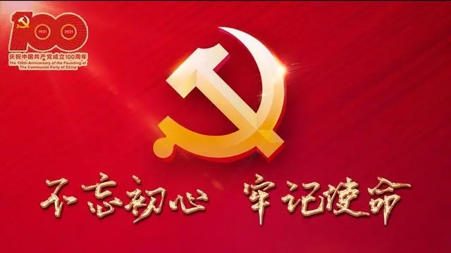 党员一句话承诺
