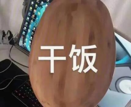 关于吃饭的幽默短句