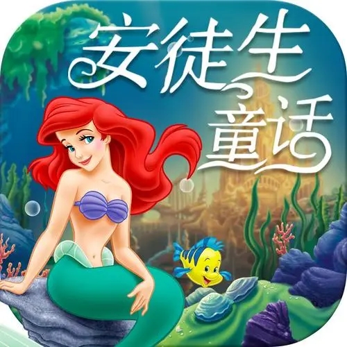 安徒生童话好句文案