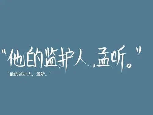 那些惊艳你的小说文案