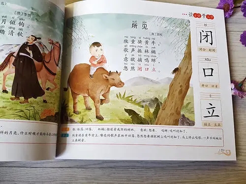 一年级古诗词大全必背