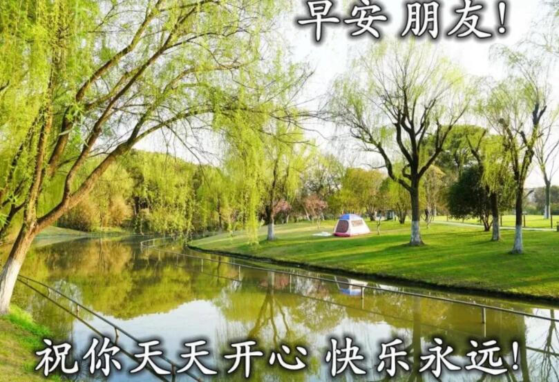 朋友间问候早安的句子文案