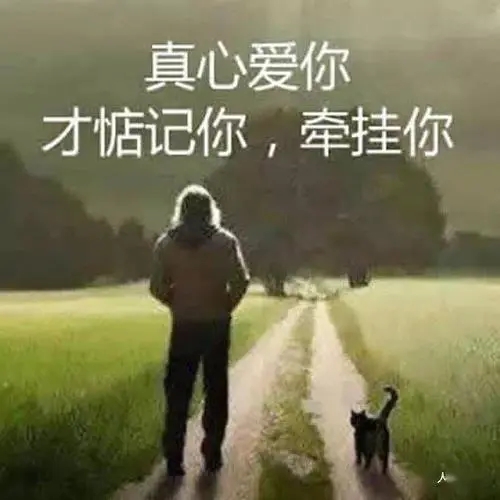 有种温暖叫被惦记短句