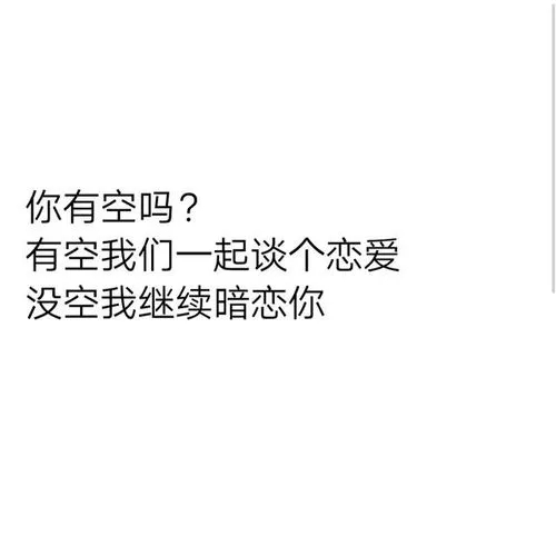 聊湿的小情话文案30句
