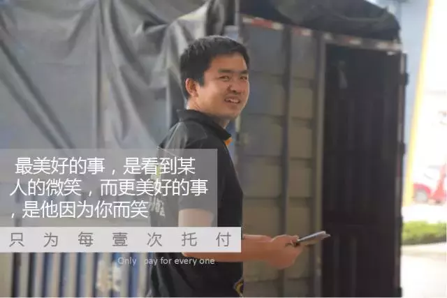 快递员发的朋友圈文案