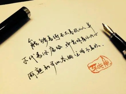 最爱你的那十年语录文案