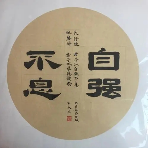 关于自强不息的诗句文案