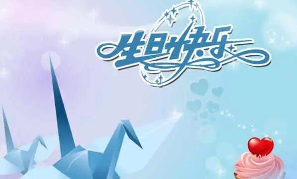 十六岁生日唯美句子文案