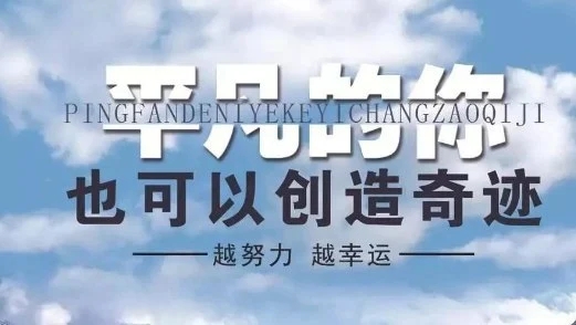 激励上进的句子文案