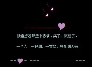 表示我在哭的个性签名