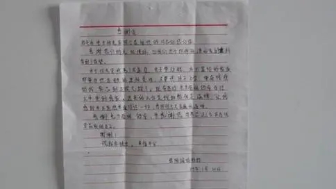 贫困生被资助后感谢信