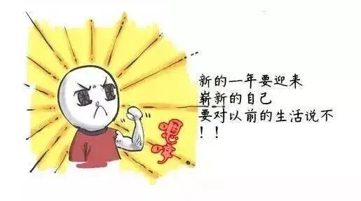 2024年最后一个工作日的说说文案