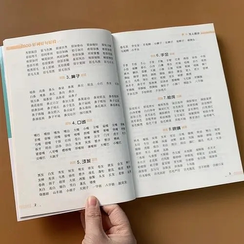 三年级好词好句文案积累