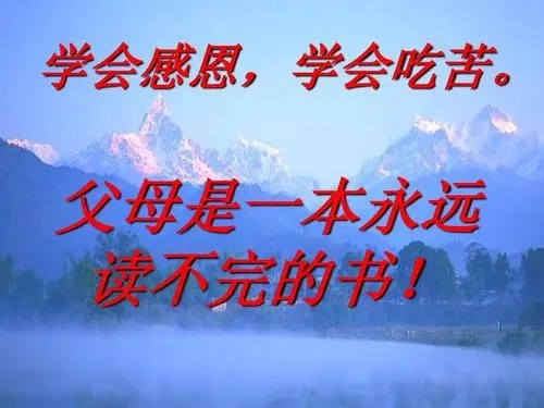 尊敬老师和长辈的句子文案