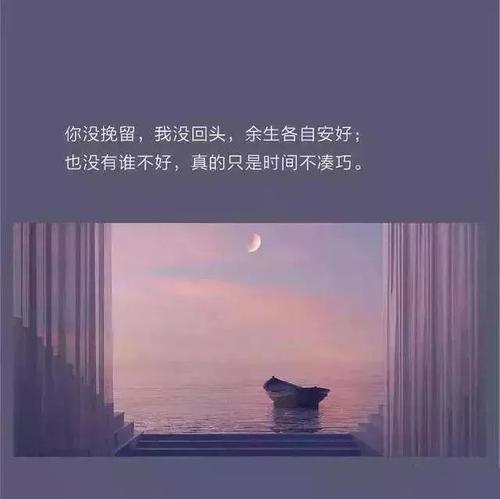 劝自己放手的句子文案