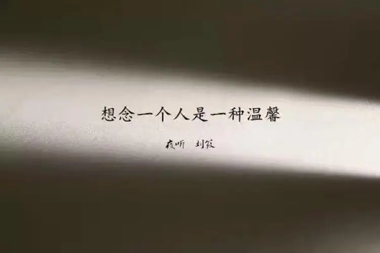 怎么表达想念一个人的情话文案
